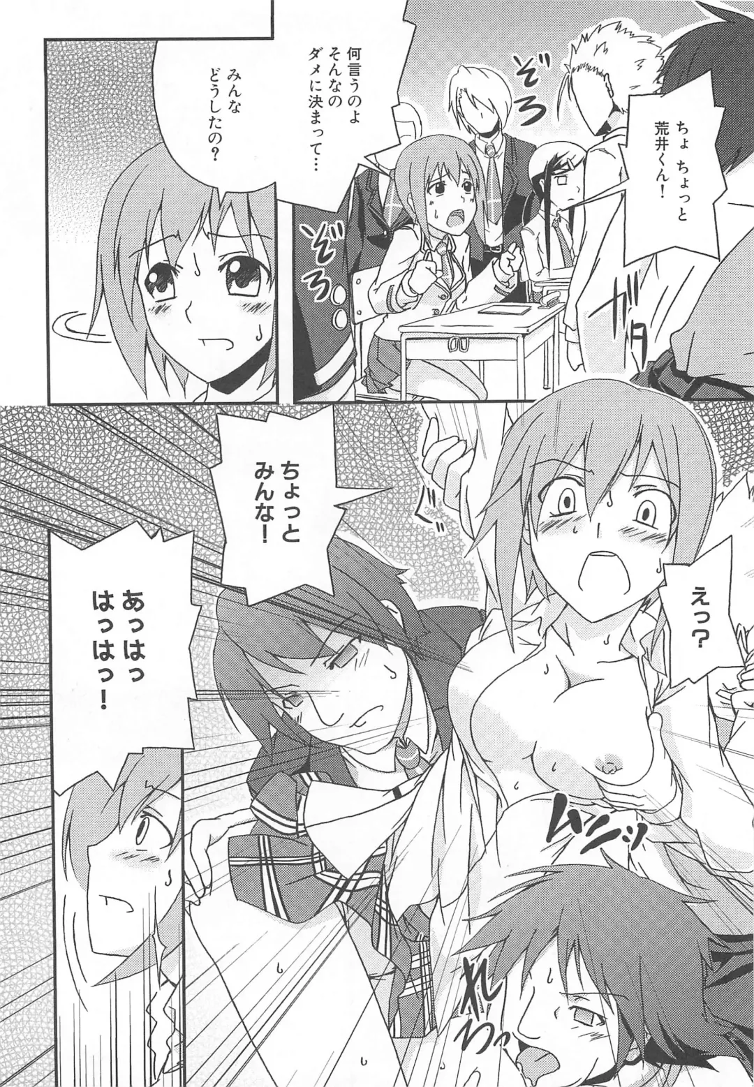 Makai Tenshi Djibril 3 Fhentai.net - Page 85