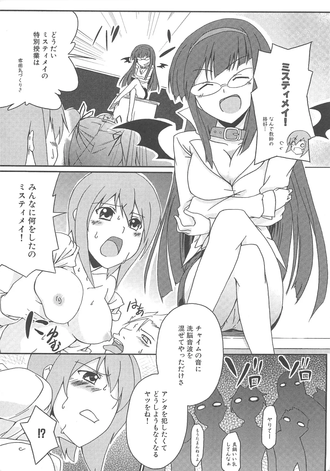 Makai Tenshi Djibril 3 Fhentai.net - Page 86