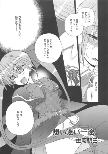 Makai Tenshi Djibril 3 Fhentai.net - Page 110