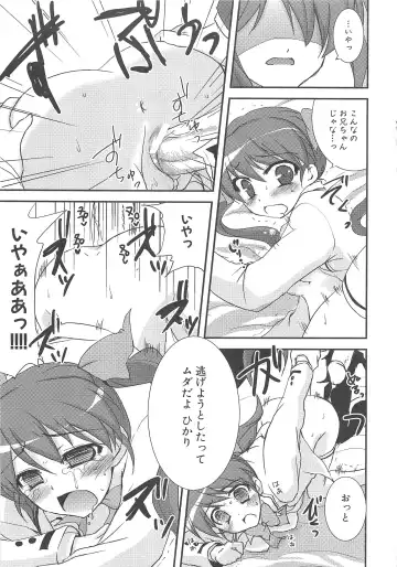 Makai Tenshi Djibril 3 Fhentai.net - Page 36