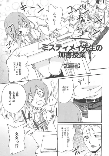 Makai Tenshi Djibril 3 Fhentai.net - Page 84