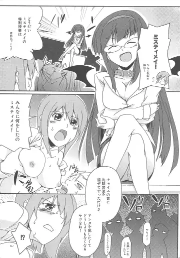 Makai Tenshi Djibril 3 Fhentai.net - Page 86