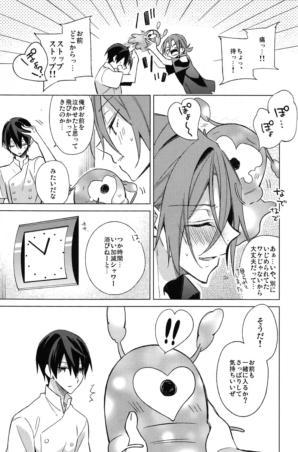 [Kuroka] Summer halation time Fhentai - Page 16