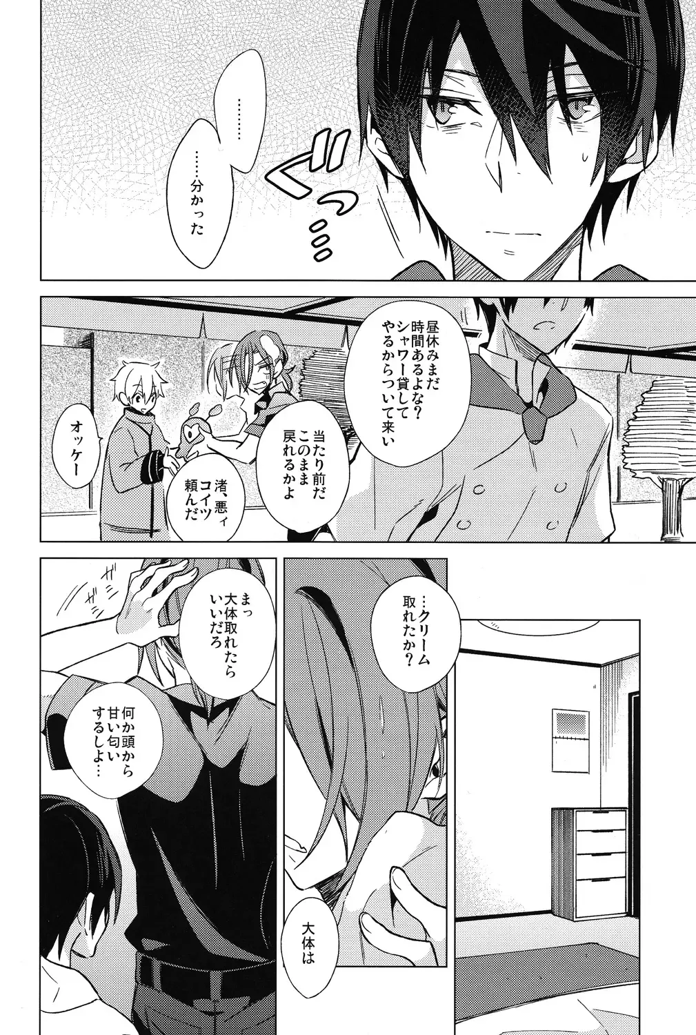 [Kuroka] Summer halation time Fhentai - Page 5