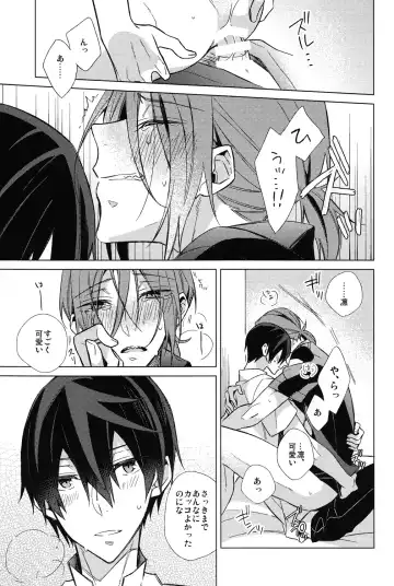 [Kuroka] Summer halation time Fhentai - Page 12