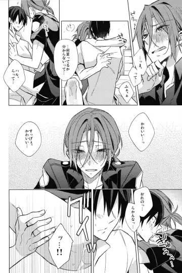 [Kuroka] Summer halation time Fhentai - Page 13