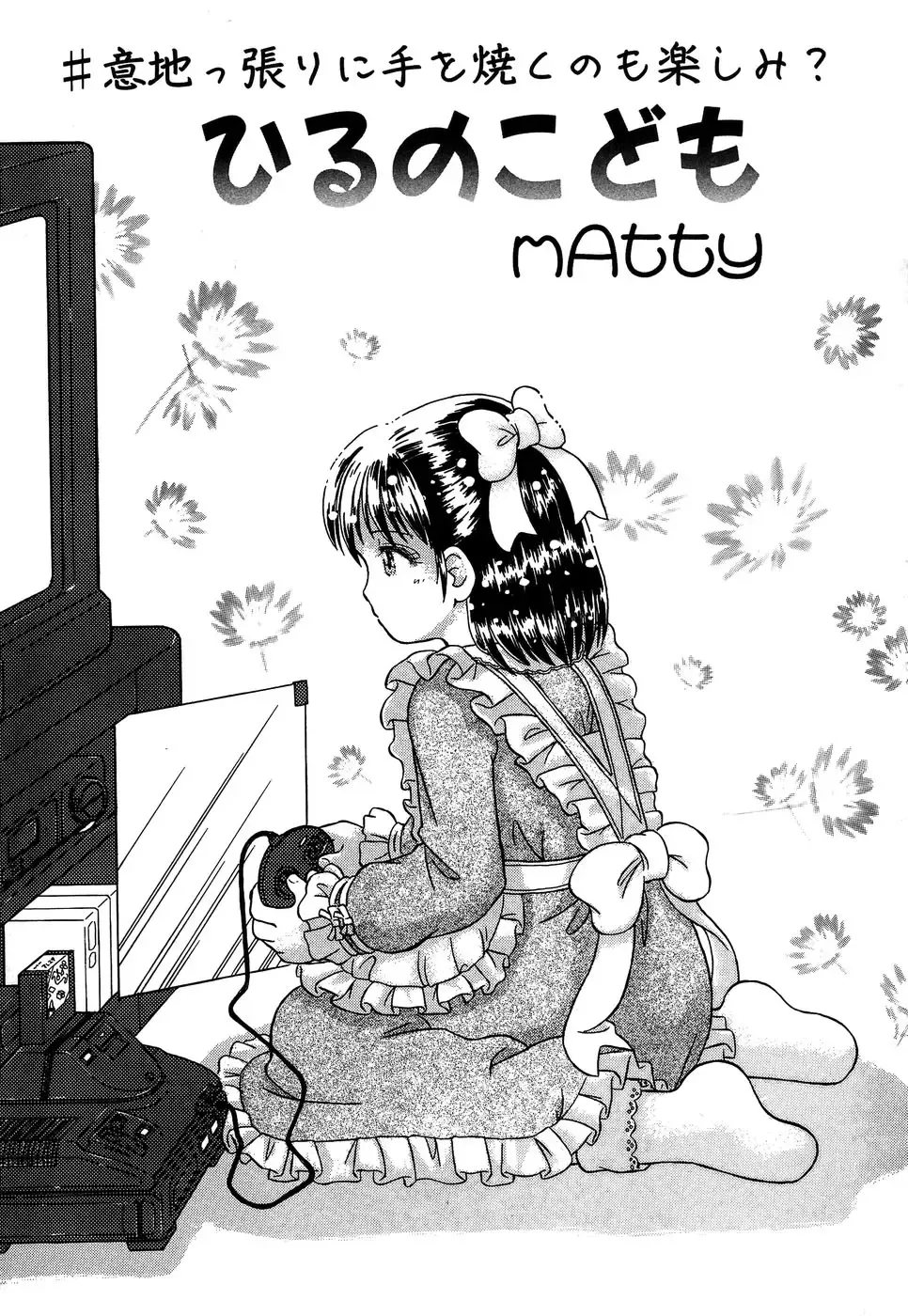 Little Pierce Vol.14 Fhentai - Page 107