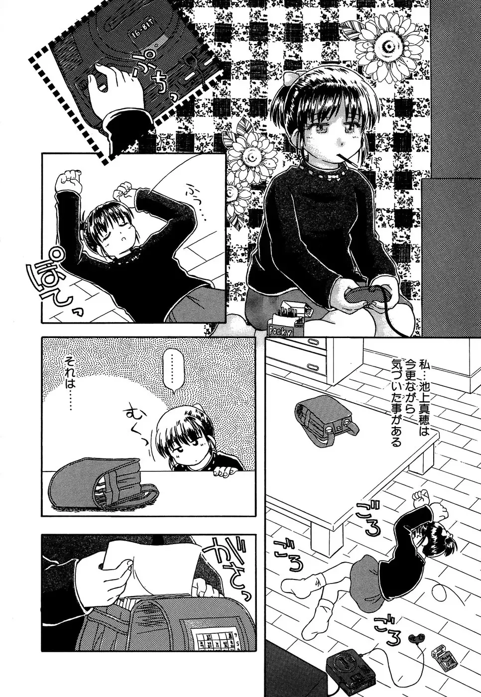 Little Pierce Vol.14 Fhentai - Page 108