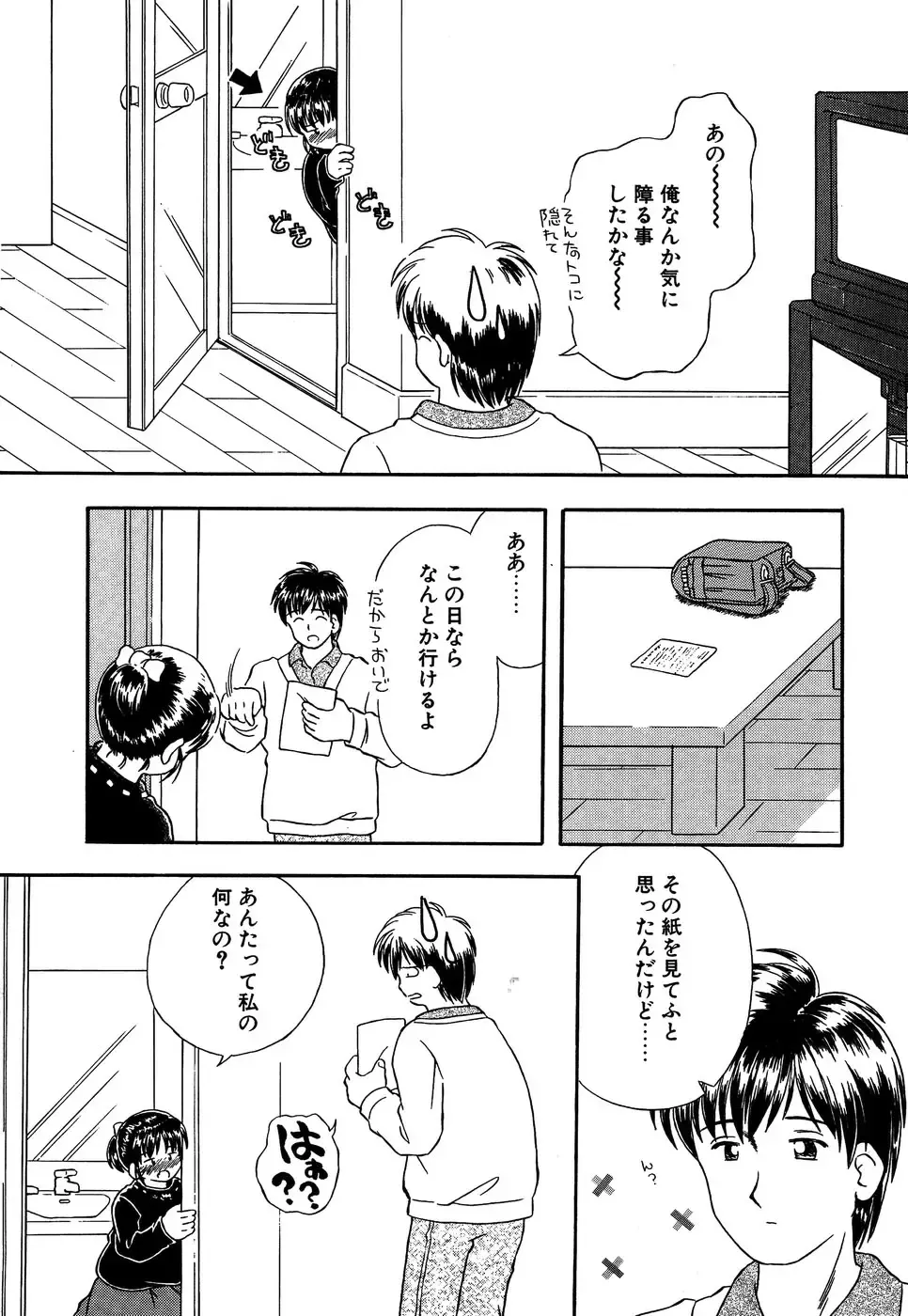 Little Pierce Vol.14 Fhentai - Page 110