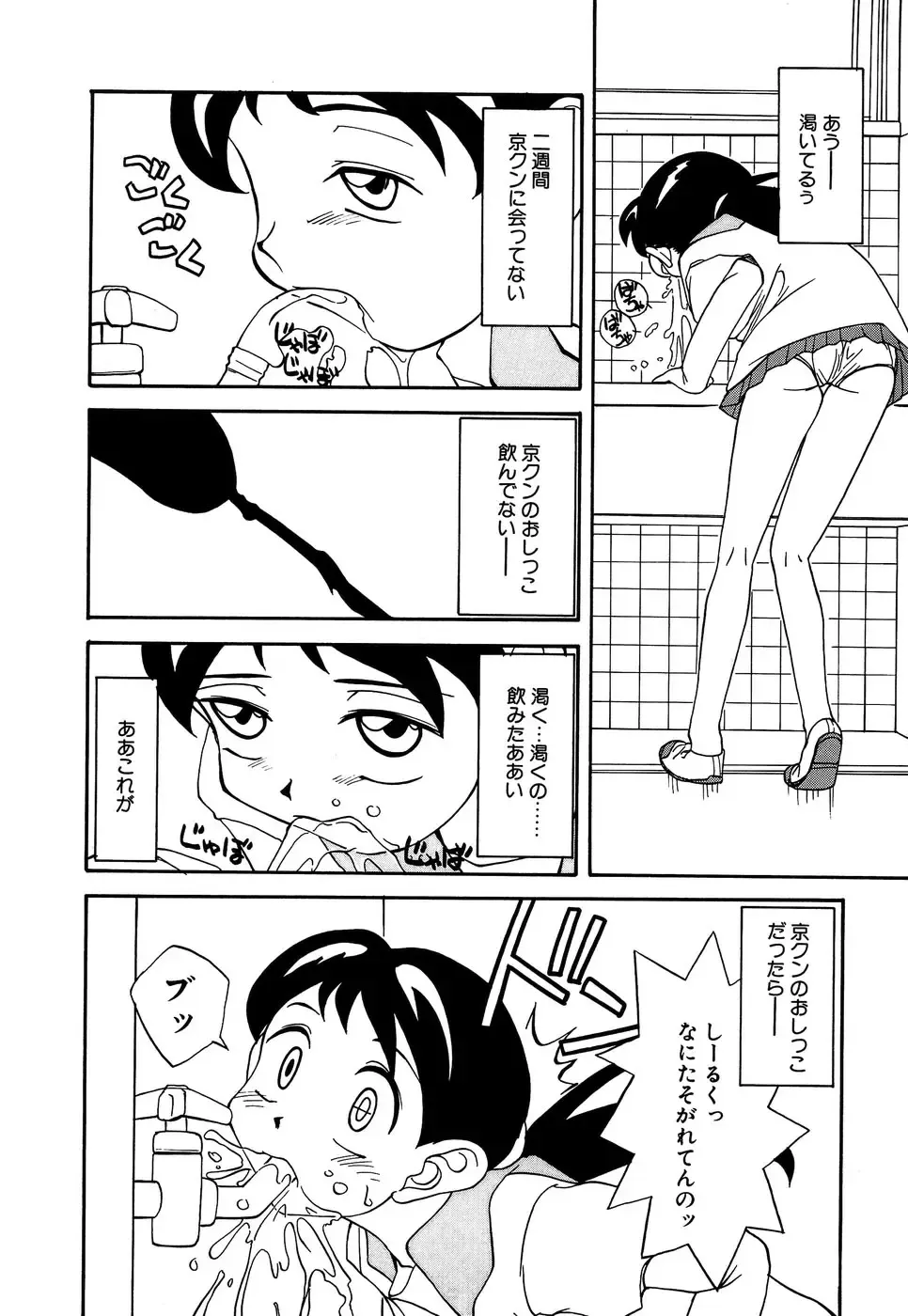 Little Pierce Vol.14 Fhentai - Page 142