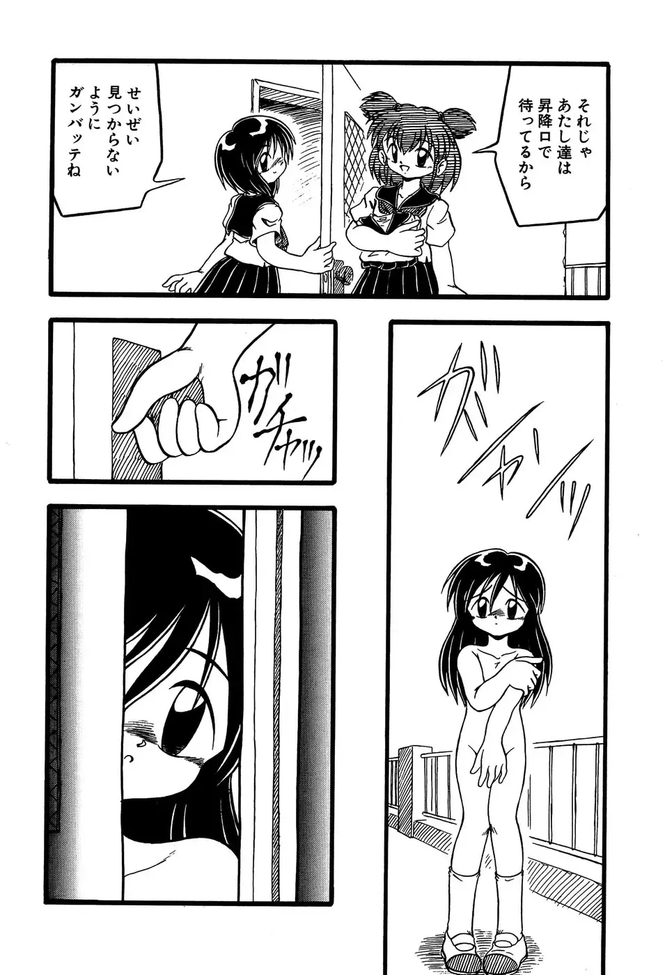 Little Pierce Vol.14 Fhentai - Page 34