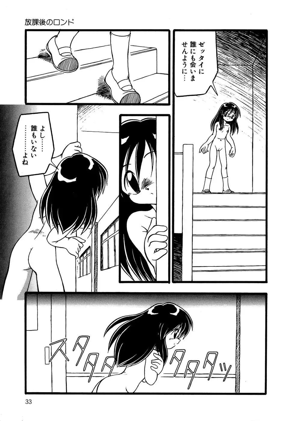 Little Pierce Vol.14 Fhentai - Page 35