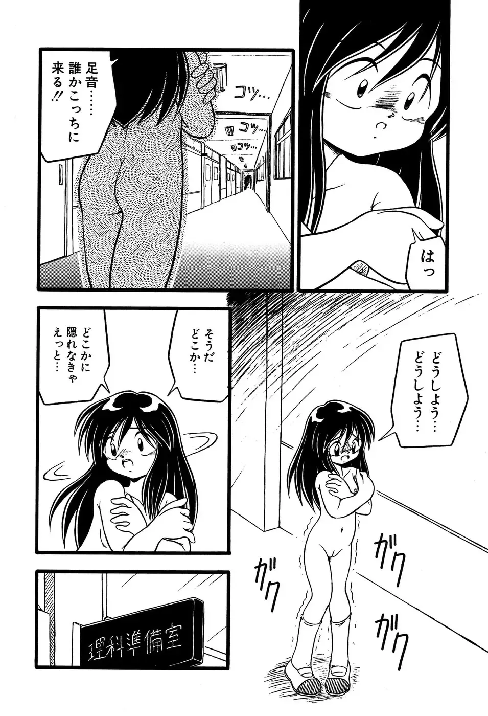 Little Pierce Vol.14 Fhentai - Page 36