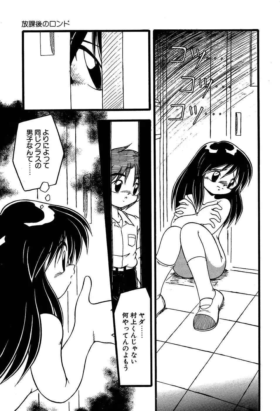 Little Pierce Vol.14 Fhentai - Page 37