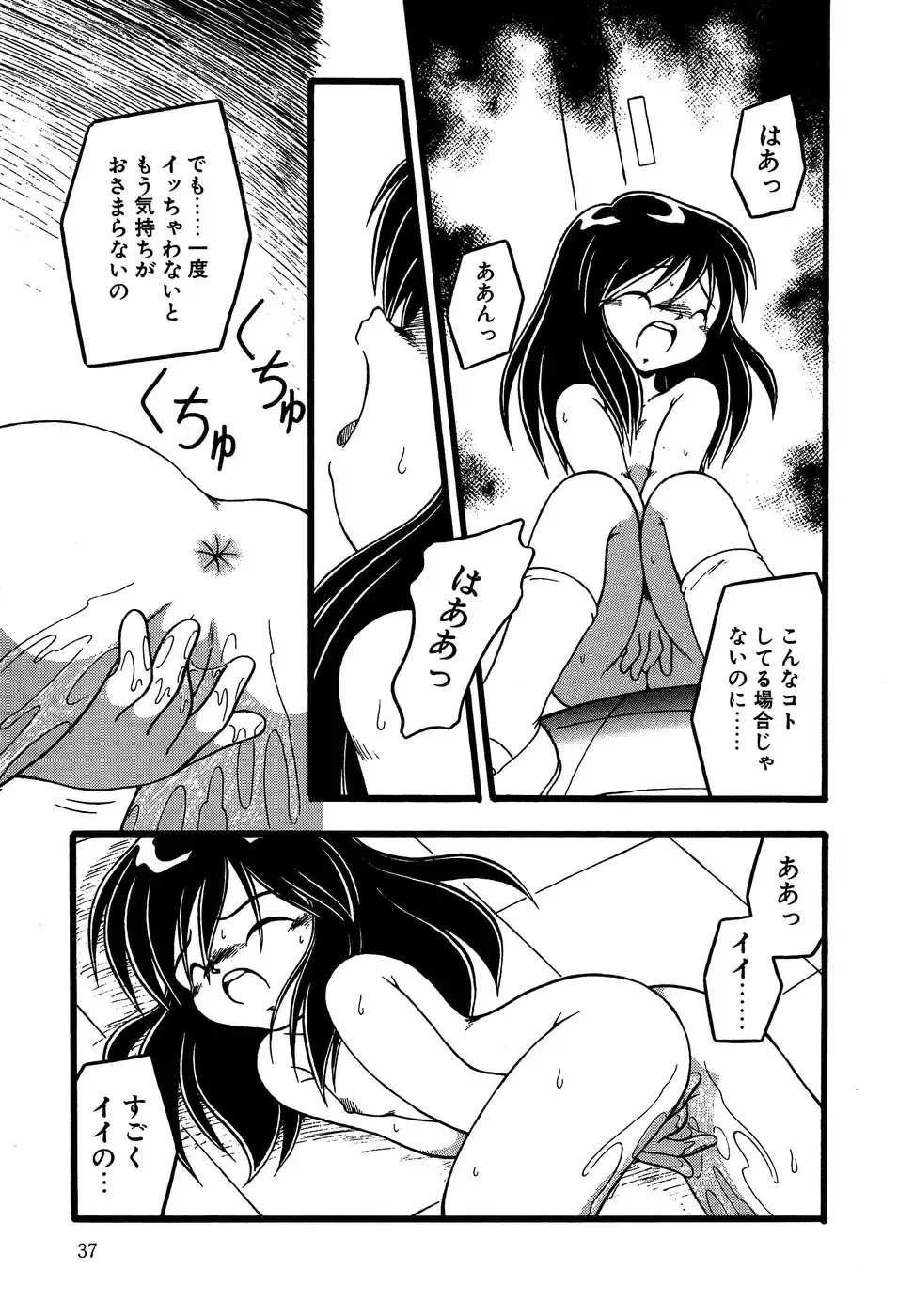 Little Pierce Vol.14 Fhentai - Page 39