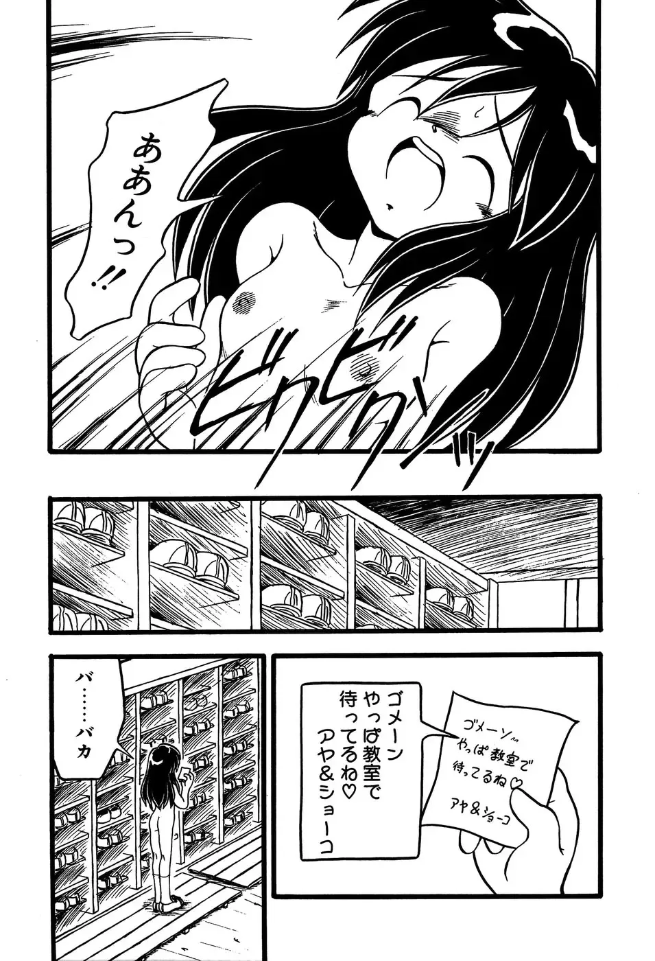 Little Pierce Vol.14 Fhentai - Page 41