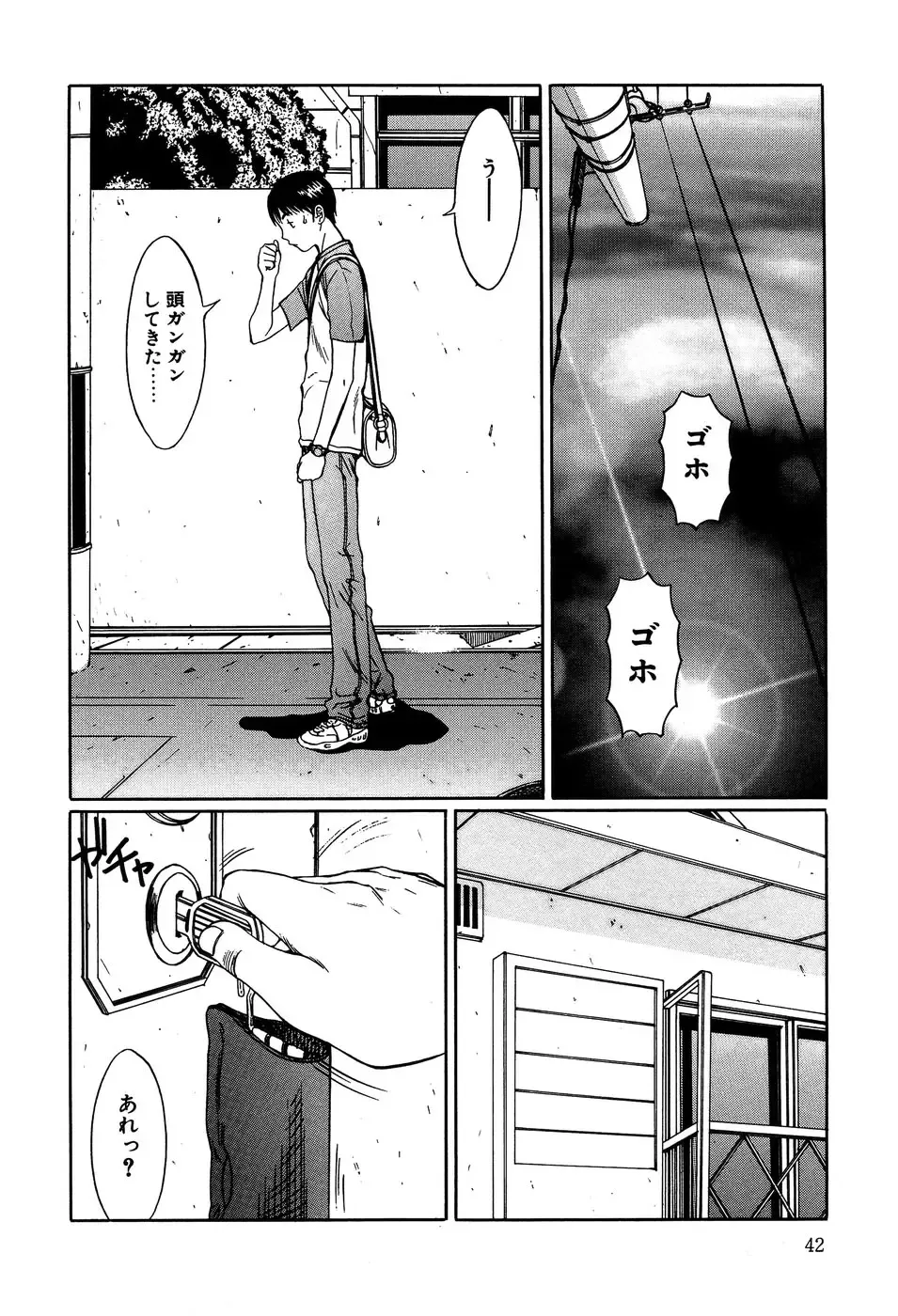 Little Pierce Vol.14 Fhentai - Page 44