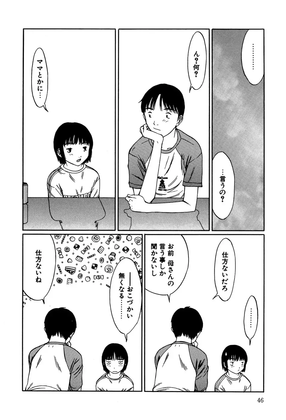 Little Pierce Vol.14 Fhentai - Page 48