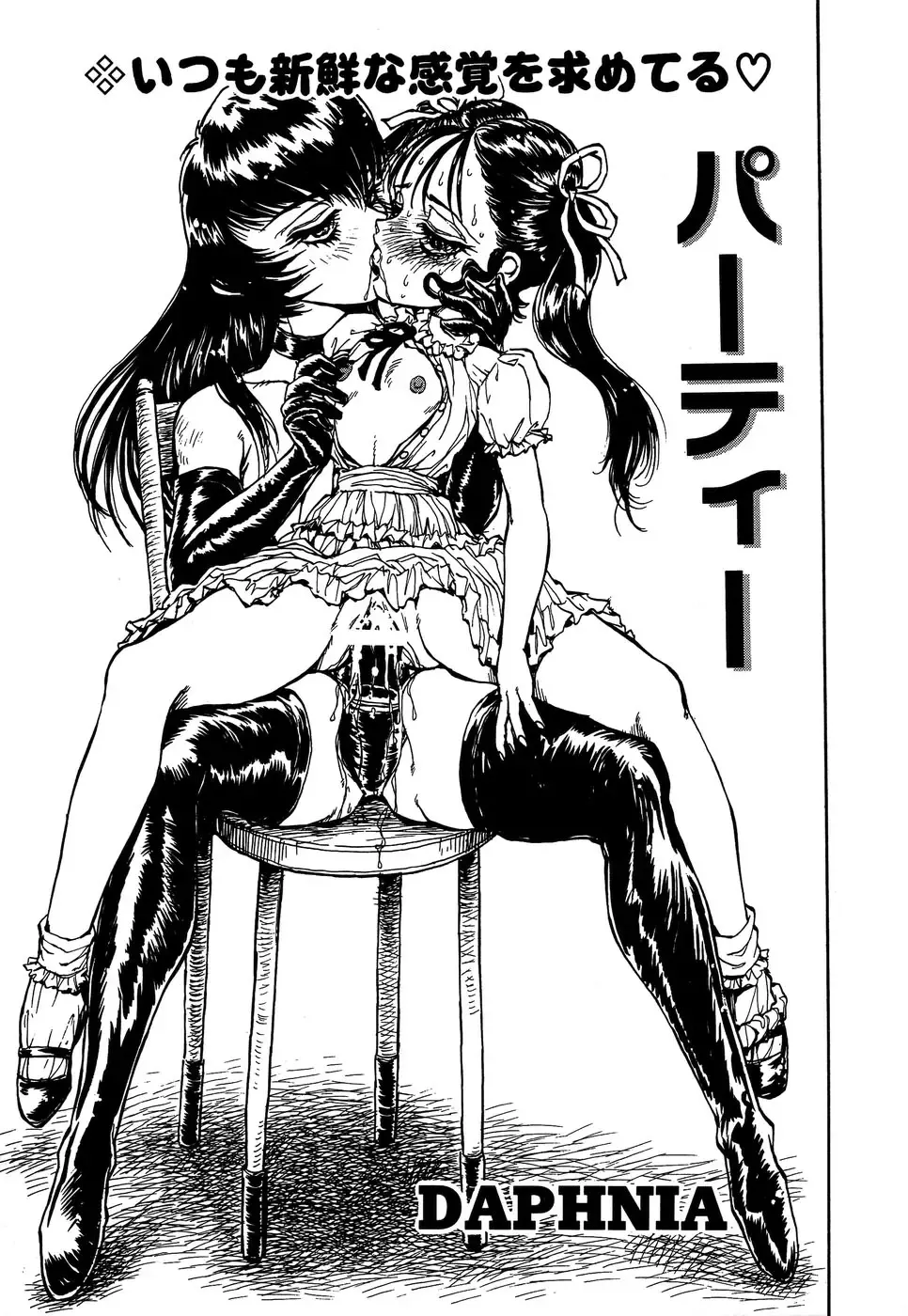 Little Pierce Vol.14 Fhentai - Page 61