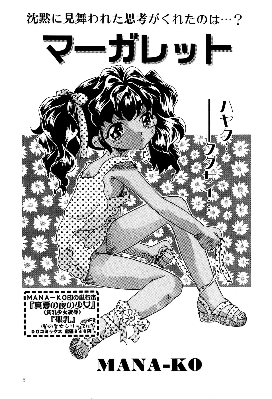 Little Pierce Vol.14 Fhentai - Page 7