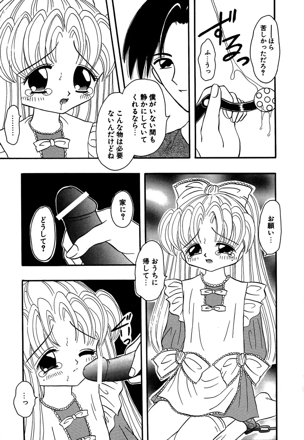 Little Pierce Vol.14 Fhentai - Page 93