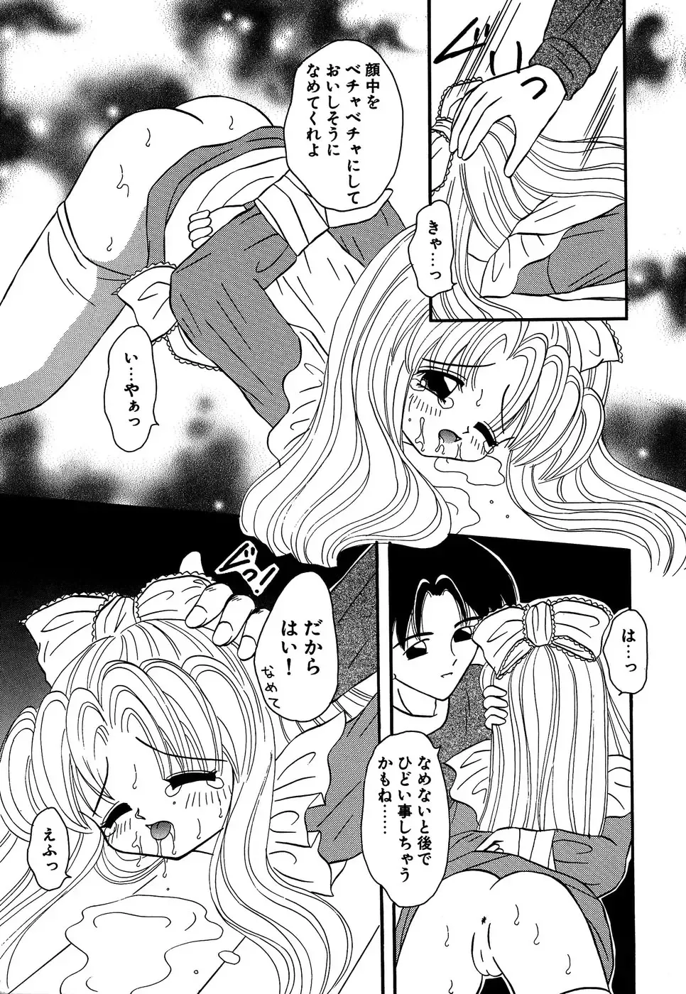 Little Pierce Vol.14 Fhentai - Page 95