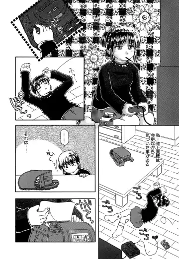 Little Pierce Vol.14 Fhentai - Page 108