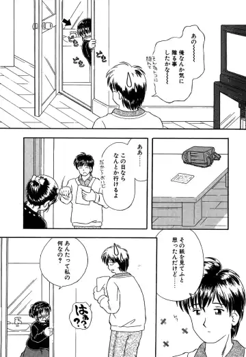 Little Pierce Vol.14 Fhentai - Page 110