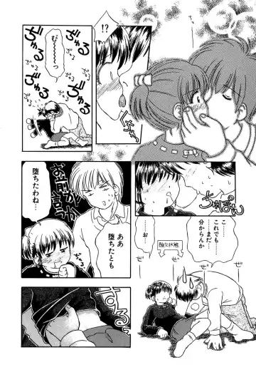 Little Pierce Vol.14 Fhentai - Page 114