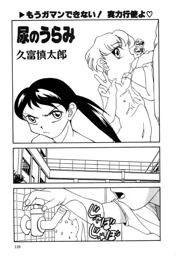 Little Pierce Vol.14 Fhentai - Page 141