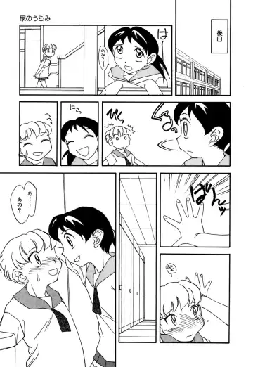 Little Pierce Vol.14 Fhentai - Page 153