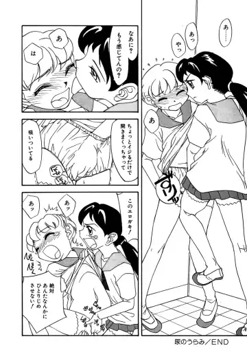 Little Pierce Vol.14 Fhentai - Page 154