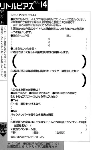 Little Pierce Vol.14 Fhentai - Page 163