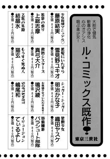 Little Pierce Vol.14 Fhentai - Page 164