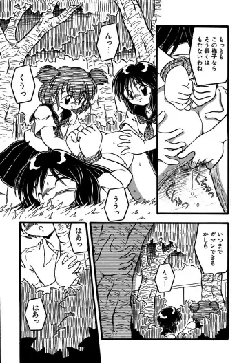 Little Pierce Vol.14 Fhentai - Page 25