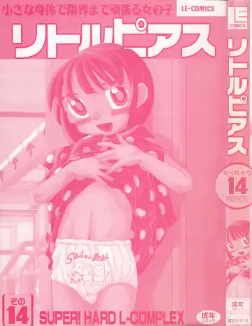 Little Pierce Vol.14 Fhentai - Page 3