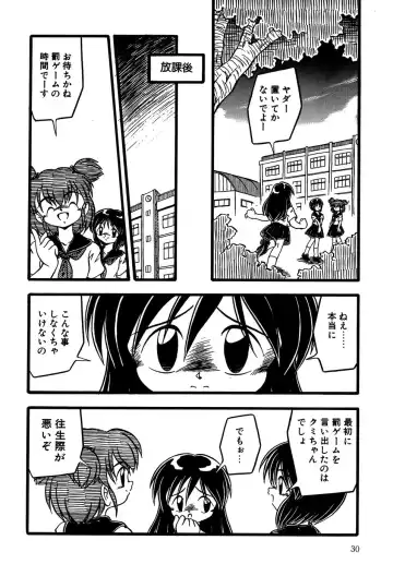 Little Pierce Vol.14 Fhentai - Page 32