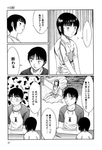 Little Pierce Vol.14 Fhentai - Page 49