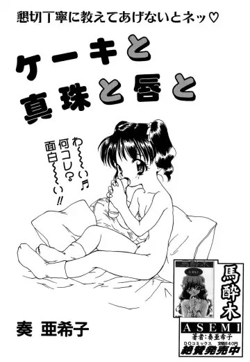 Little Pierce Vol.14 Fhentai - Page 75