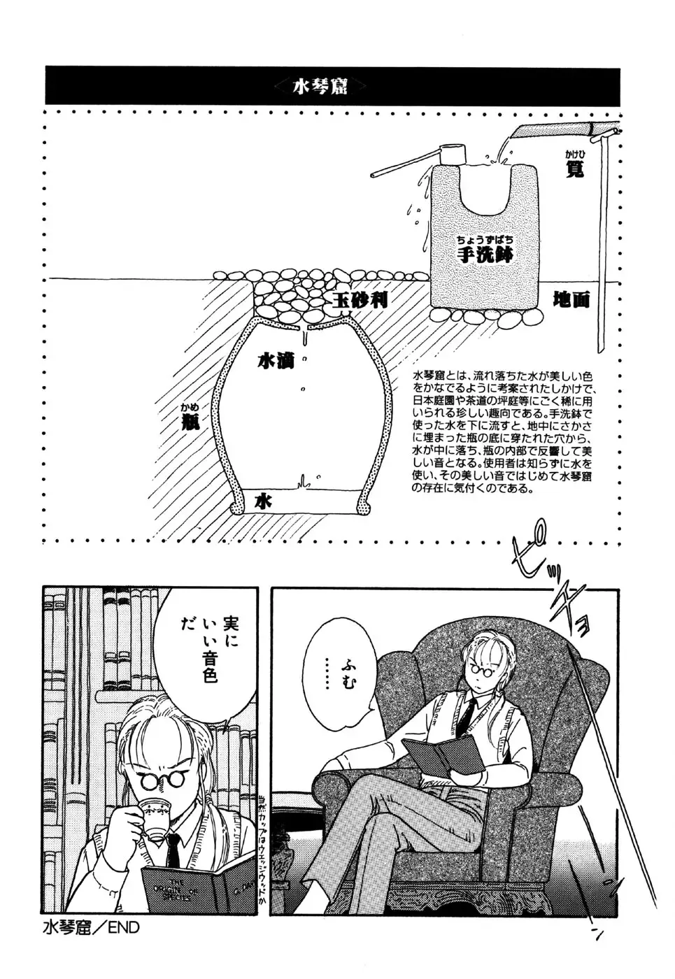 Little Pierce Vol.26 Fhentai - Page 102