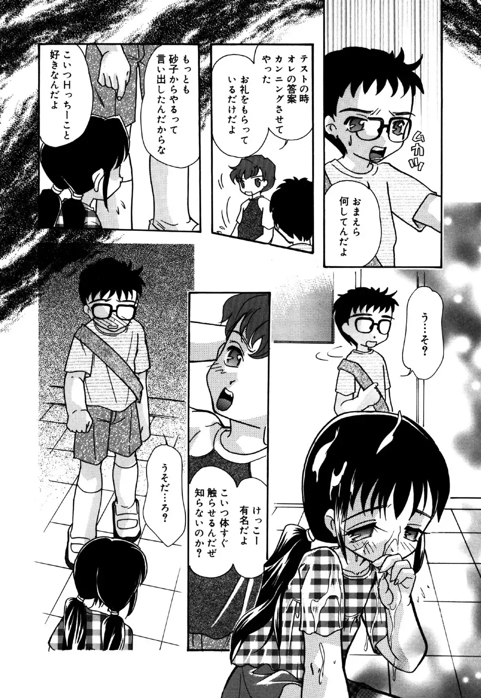 Little Pierce Vol.26 Fhentai - Page 106