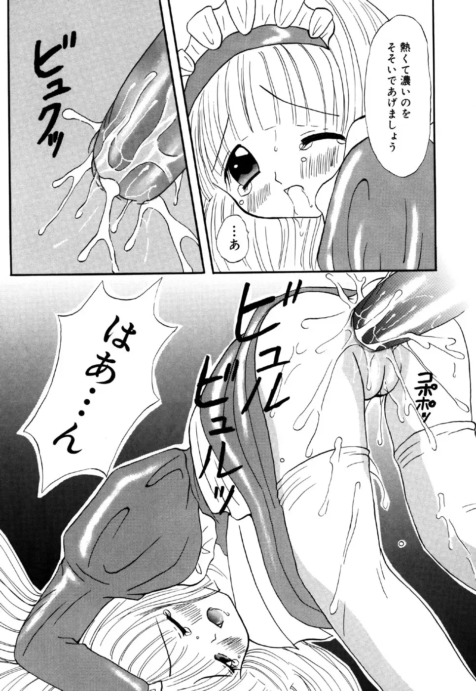 Little Pierce Vol.26 Fhentai - Page 133