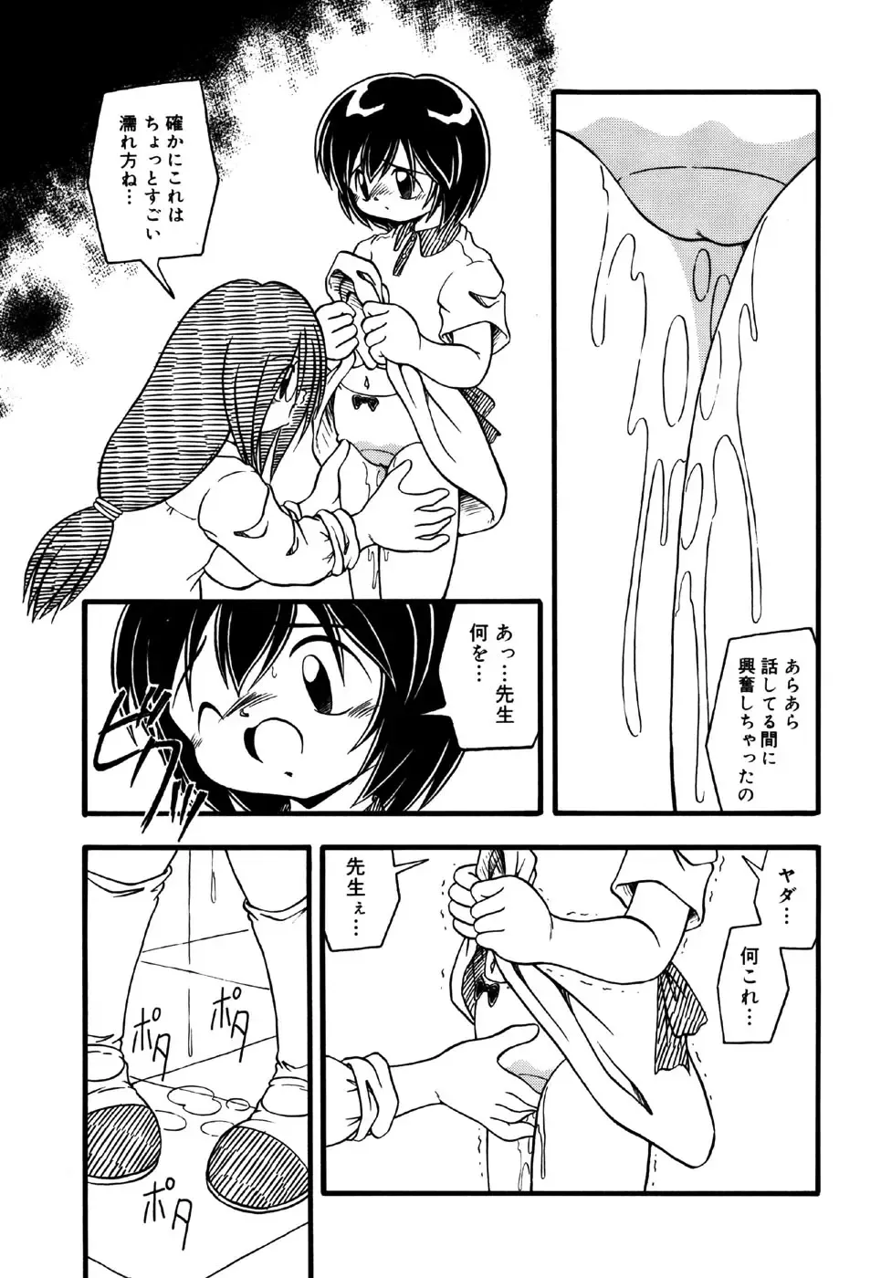 Little Pierce Vol.26 Fhentai - Page 139