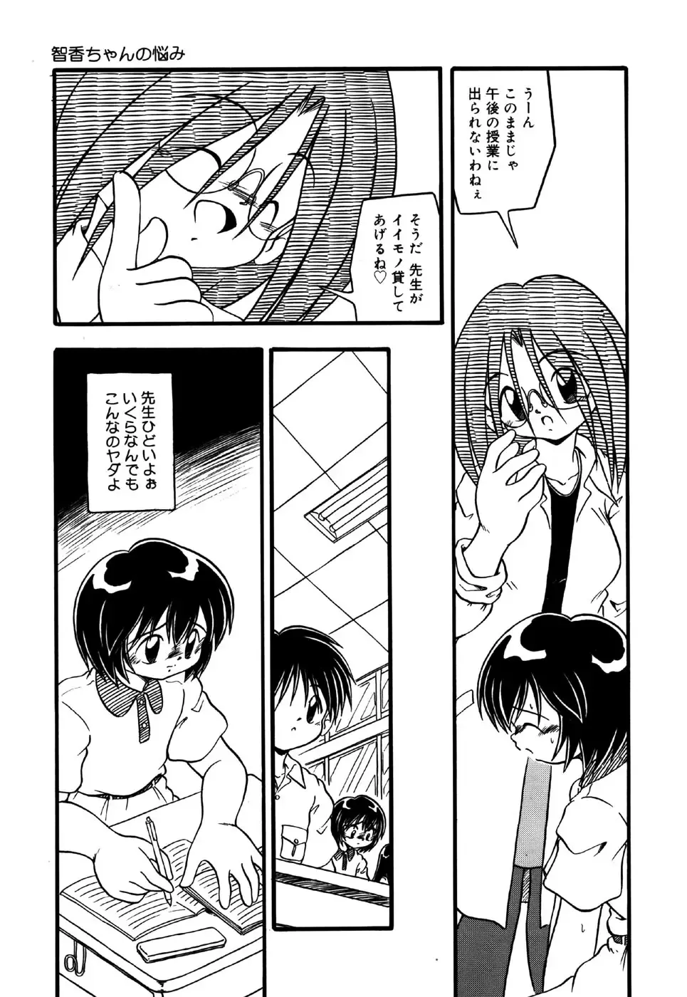 Little Pierce Vol.26 Fhentai - Page 141