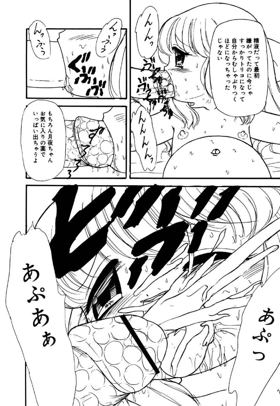 Little Pierce Vol.26 Fhentai - Page 160