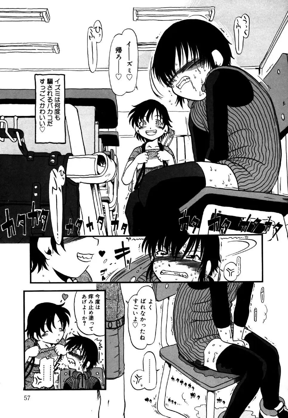 Little Pierce Vol.26 Fhentai - Page 59