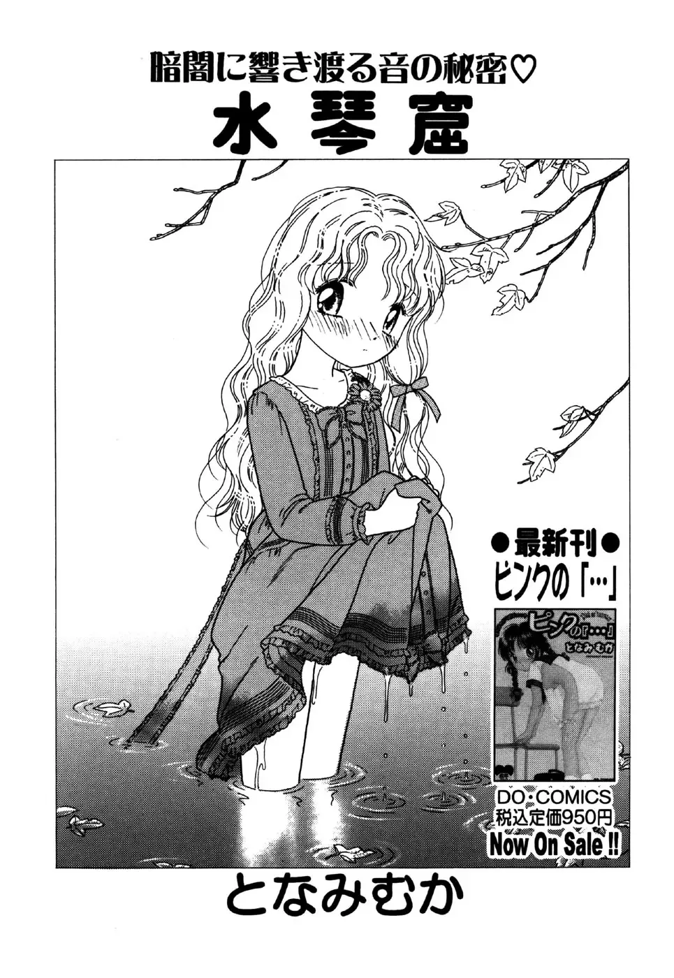 Little Pierce Vol.26 Fhentai - Page 87