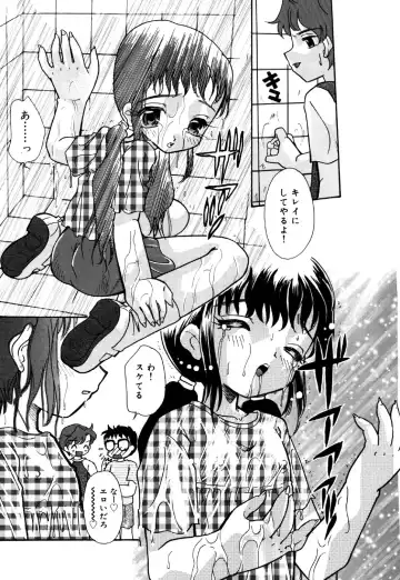 Little Pierce Vol.26 Fhentai - Page 108