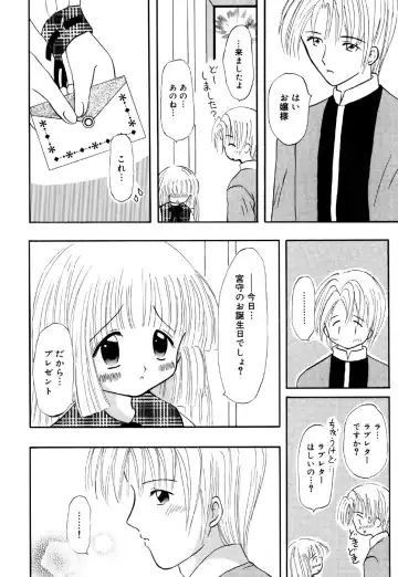 Little Pierce Vol.26 Fhentai - Page 120