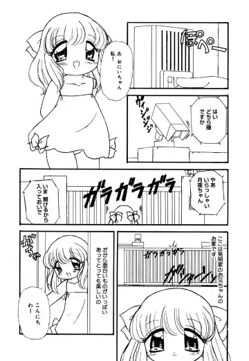 Little Pierce Vol.26 Fhentai - Page 152